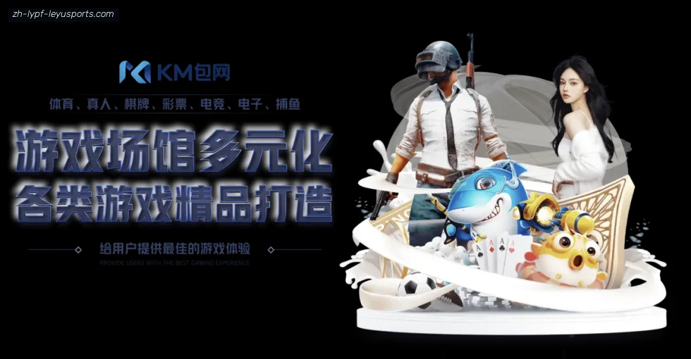 乐鱼体育 banner