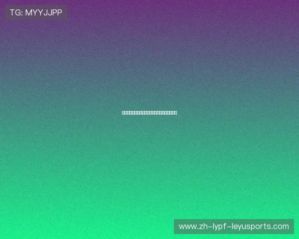 西甲足球联赛回放：西甲联赛精彩回放与赛事总结